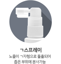 ㄱ스프레이