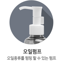 오일펌프