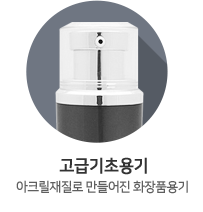 고급기초용기
