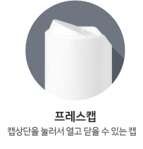 프레스캡