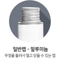 일반캡-알루미늄