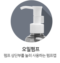 오일펌프
